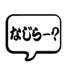 新潟弁【決定版】（個別スタンプ：10）