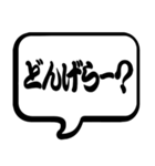 新潟弁【決定版】（個別スタンプ：13）