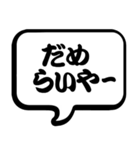 新潟弁【決定版】（個別スタンプ：14）