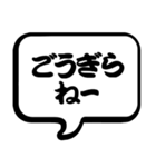 新潟弁【決定版】（個別スタンプ：26）