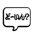 新潟弁【決定版】（個別スタンプ：27）