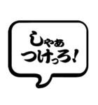 新潟弁【決定版】（個別スタンプ：30）