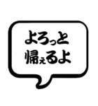 新潟弁【決定版】（個別スタンプ：40）