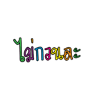 Font Animation 7（個別スタンプ：14）