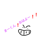 The sticker Mr. MA can use for various（個別スタンプ：1）