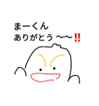 The sticker Mr. MA can use for various（個別スタンプ：12）