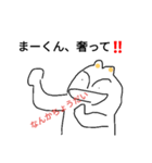 The sticker Mr. MA can use for various（個別スタンプ：19）