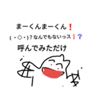 The sticker Mr. MA can use for various（個別スタンプ：20）