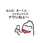 The sticker Mr. MA can use for various（個別スタンプ：21）