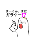 The sticker Mr. MA can use for various（個別スタンプ：22）