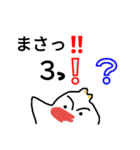 The sticker Mr. MA can use for various（個別スタンプ：23）