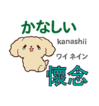 犬の毎日 日本語台湾語（個別スタンプ：24）