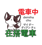 犬の毎日 日本語台湾語（個別スタンプ：28）