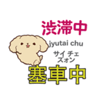 犬の毎日 日本語台湾語（個別スタンプ：29）