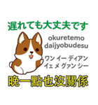 犬の毎日 日本語台湾語（個別スタンプ：32）