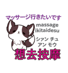 犬の毎日 日本語台湾語（個別スタンプ：38）