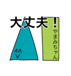 前衛的な「やまみちゃん」のスタンプ（個別スタンプ：15）