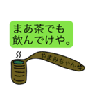 前衛的な「やまみちゃん」のスタンプ（個別スタンプ：40）