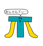 迷走を極めし者のスタンプ（個別スタンプ：10）