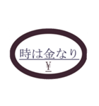 お金言葉（個別スタンプ：2）