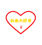 お金言葉（個別スタンプ：3）