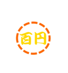 お金言葉（個別スタンプ：6）