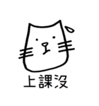 WearyCat's Life（個別スタンプ：1）