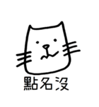 WearyCat's Life（個別スタンプ：2）