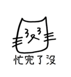 WearyCat's Life（個別スタンプ：4）