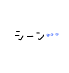 毎日使える文字スタンプ（個別スタンプ：29）