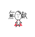 「丸山」専用 スタンプ（個別スタンプ：5）