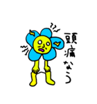 みんなが欲しかったおハナちゃんスタンプ（個別スタンプ：3）