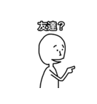 とんでも人（個別スタンプ：1）