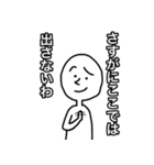 とんでも人（個別スタンプ：9）