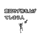 とんでも人（個別スタンプ：10）