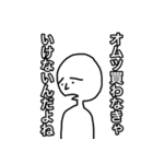 とんでも人（個別スタンプ：12）
