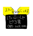 経営者ピヨ男（個別スタンプ：7）