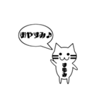 【まゆみ専用】使える！吹き出し 猫！（個別スタンプ：2）