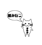 【まゆみ専用】使える！吹き出し 猫！（個別スタンプ：21）