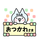 【けんた】の名前ねこ（個別スタンプ：4）