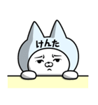 【けんた】の名前ねこ（個別スタンプ：17）