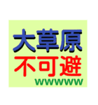 笑う門には福来る！？②（個別スタンプ：5）