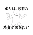 ゆりさん専用ver白いやつ【1】（個別スタンプ：9）