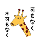 どっちつかZOO（個別スタンプ：10）