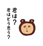 どっちつかZOO（個別スタンプ：12）