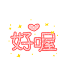 Cute font（個別スタンプ：1）