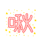 Cute font（個別スタンプ：12）