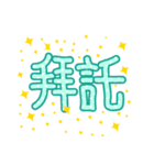 Cute font（個別スタンプ：16）