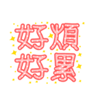 Cute font（個別スタンプ：18）