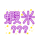 Cute font（個別スタンプ：20）